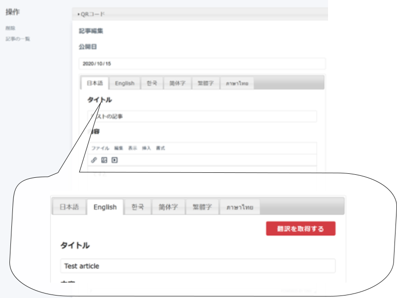 多言語対応CMS